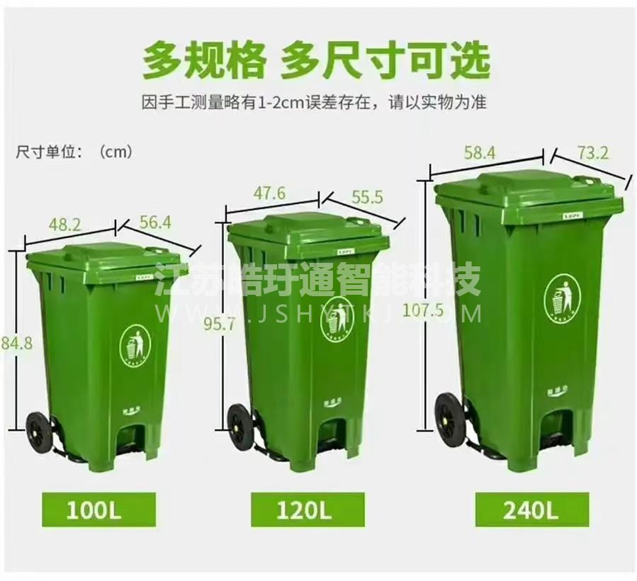 204L垃圾桶